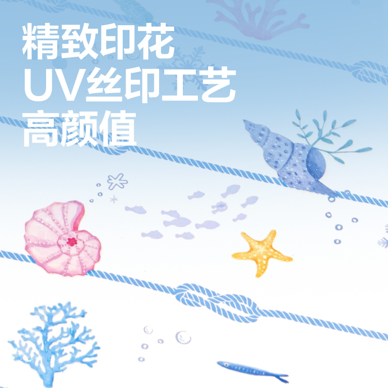 得力FB540縫線本(深海絮語)(本)