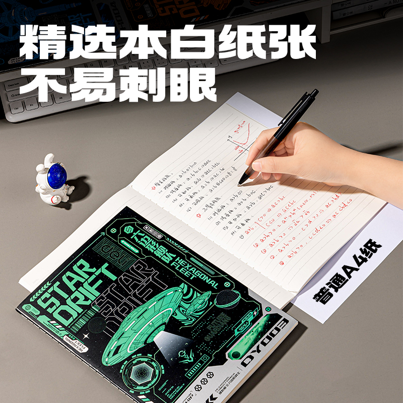 得力FB540縫線本(六邊形艦隊)(本)