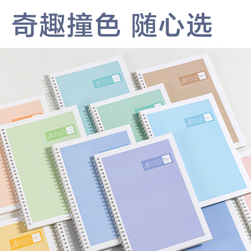 得力LB560-1樂素螺旋本-9mm行距(樂素-12色彩集)(本)