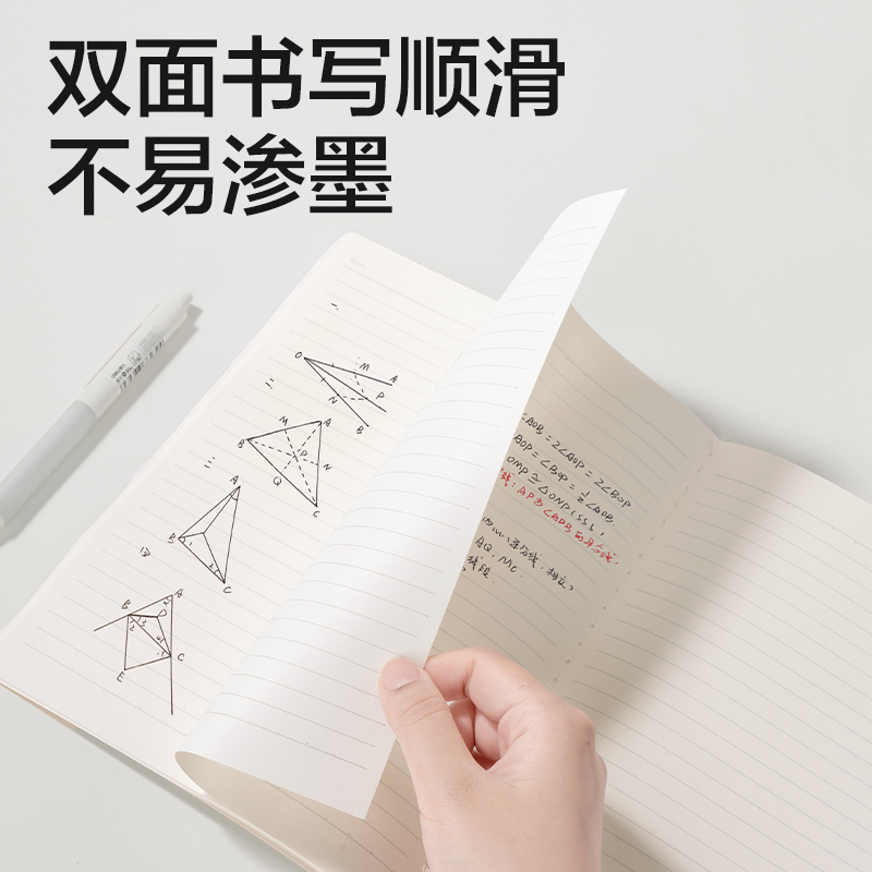 得力FB540縫線本(簡(jiǎn)單格調(diào)5)(本)