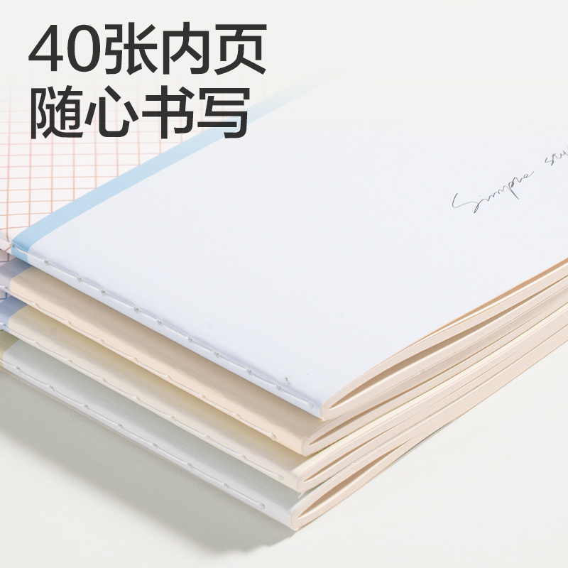 得力FB540縫線本(簡(jiǎn)單格調(diào)5)(本)