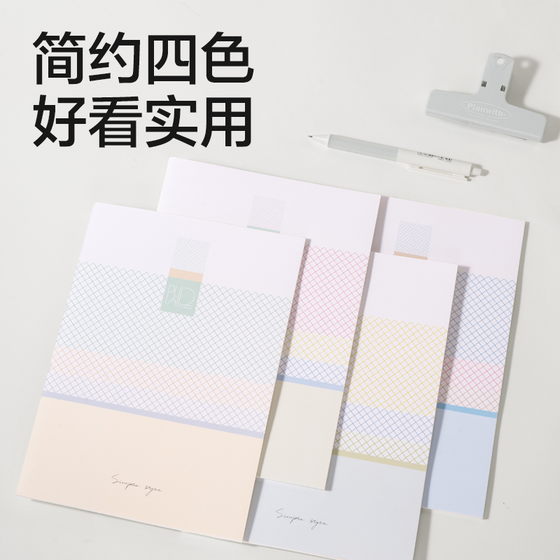 得力FB540縫線本(簡(jiǎn)單格調(diào)5)(本)