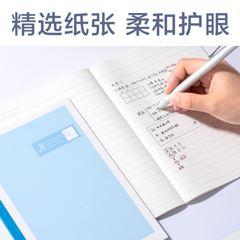 得力WA530-1樂(lè)素?zé)o線裝訂本-9mm行距(樂(lè)素-12色彩集)(本)