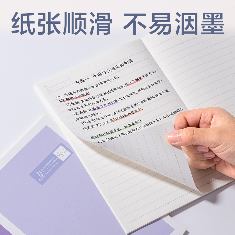 得力WA530-1樂(lè)素?zé)o線裝訂本-9mm行距(樂(lè)素-12色彩集)(本)