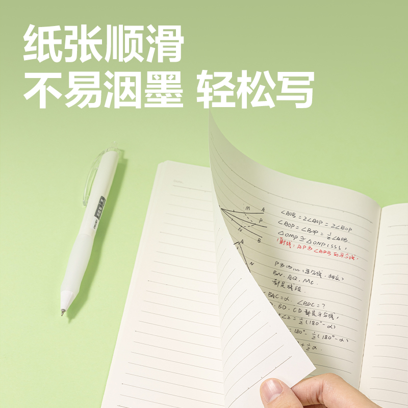 得力WA540無線裝訂本(樂咔)(本)