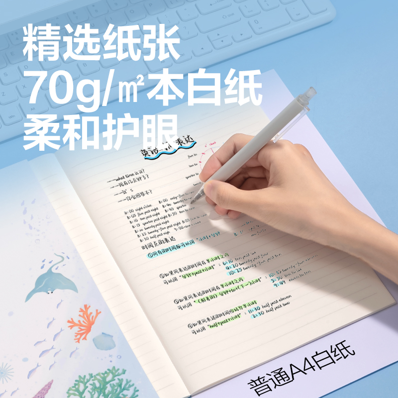 得力WB540無線裝訂本(深海絮語)(本)