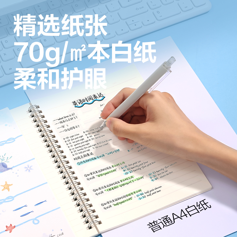 得力LA560螺旋本(深海絮語)(本)