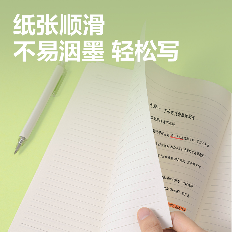得力WB540無(wú)線裝訂本(樂(lè)咔)(本)