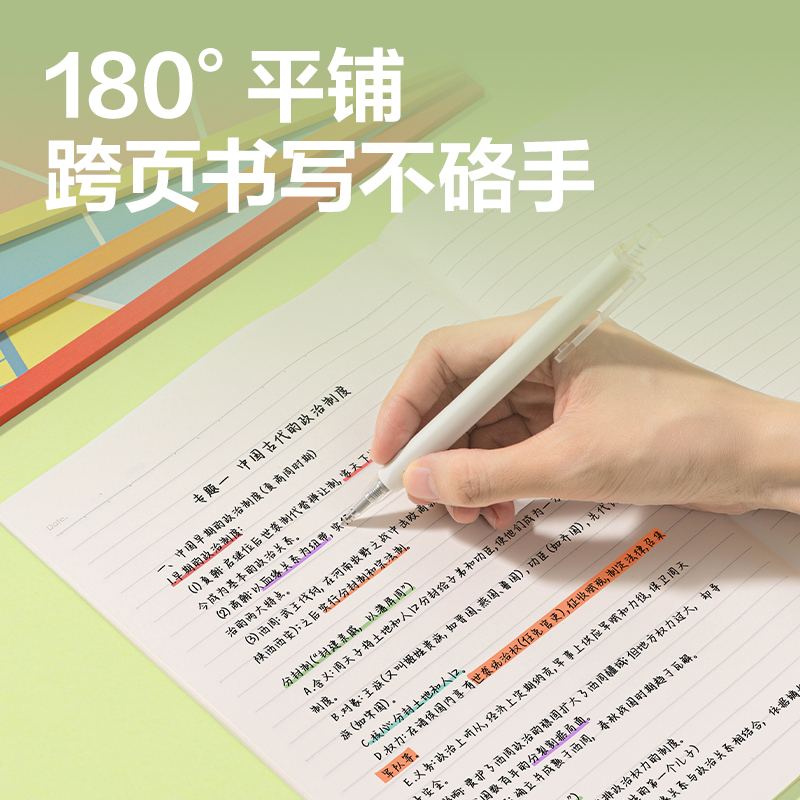 得力WB540無(wú)線裝訂本(樂(lè)咔)(本)
