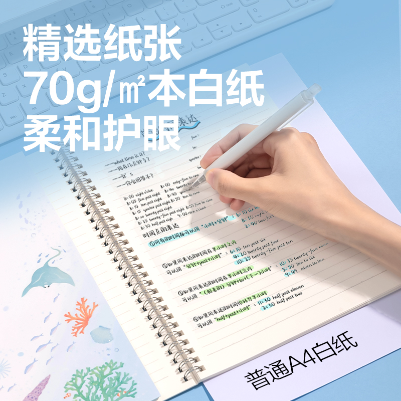 得力LB560螺旋本(深海絮語(yǔ))(本)