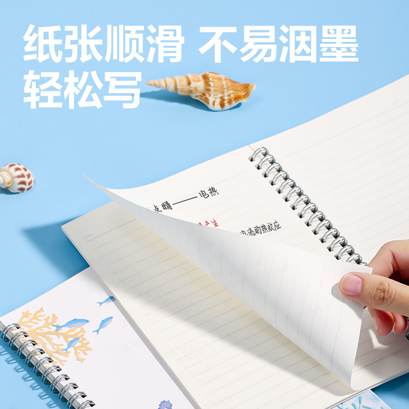 得力LB560螺旋本(深海絮語(yǔ))(本)