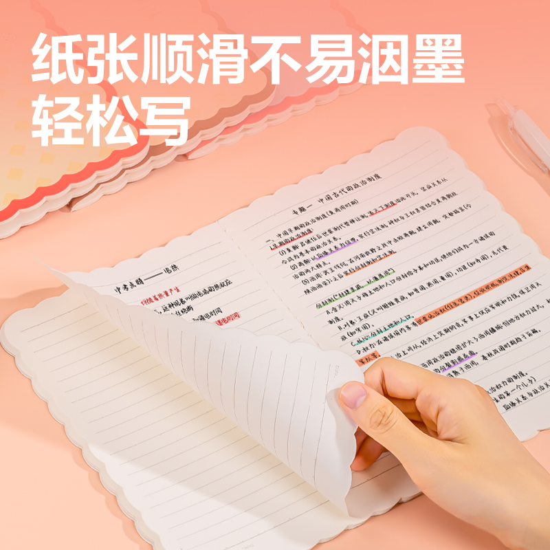 得力FA540縫線本(覓旅·甜言)(本)