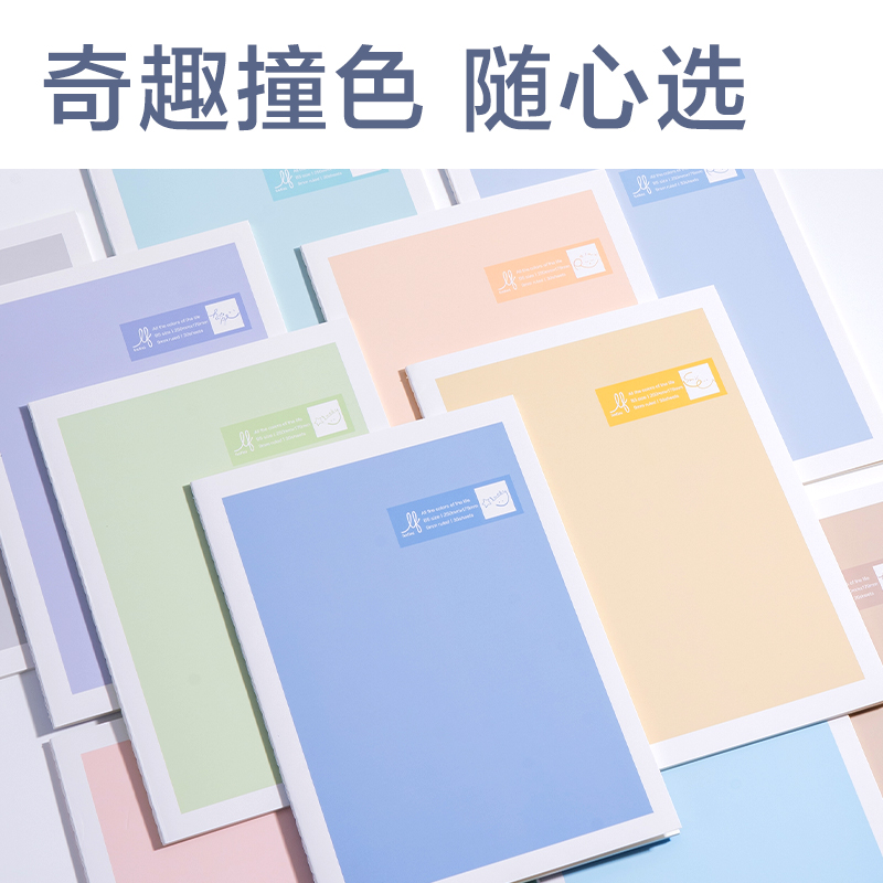 得力FB530-1樂素縫線本-9mm行距(樂素-12色彩集)(本)
