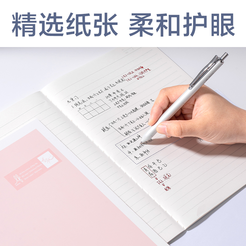 得力FB530-1樂素縫線本-9mm行距(樂素-12色彩集)(本)