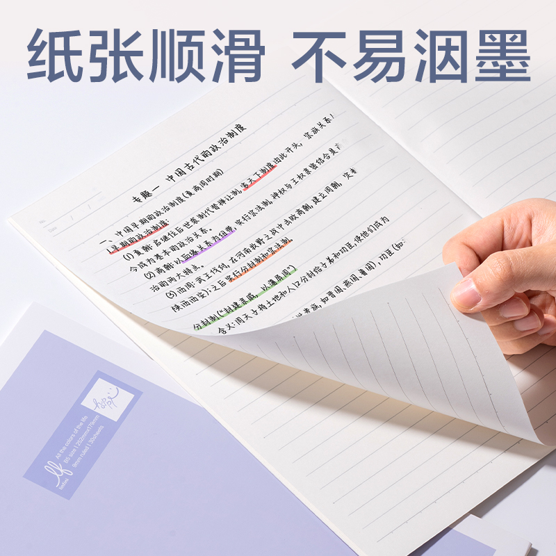 得力WB530-1樂(lè)素?zé)o線裝訂本-9mm行距(樂(lè)素-12色彩集)(本)