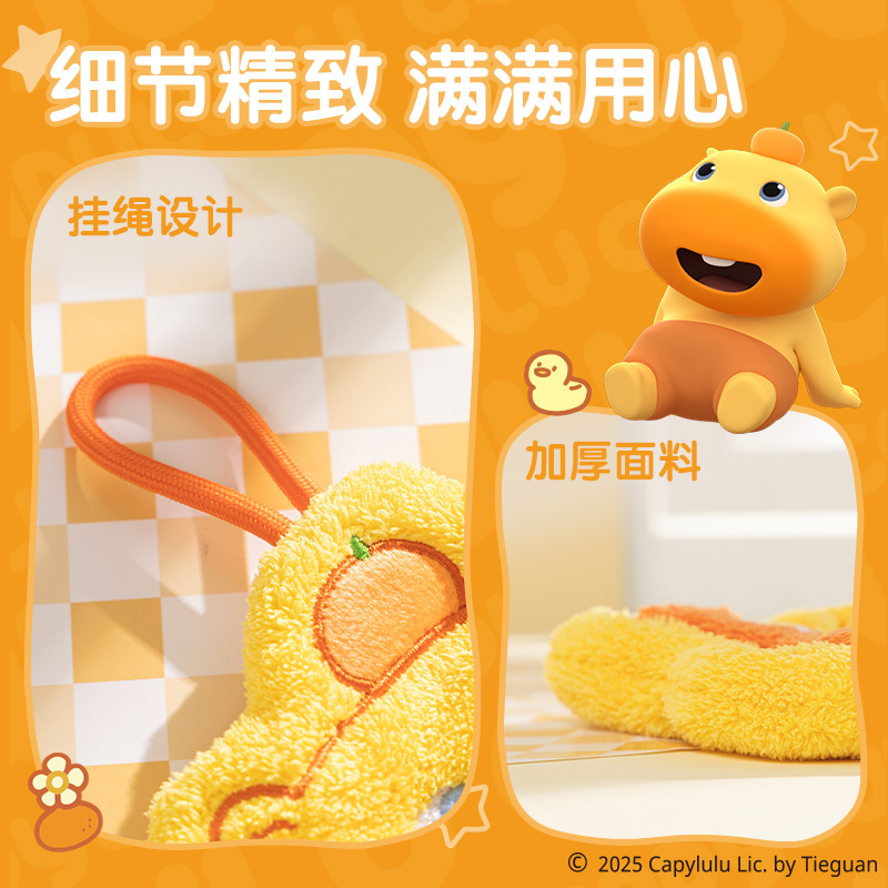 得力ST667水豚嚕嚕擦手巾(黃)(個)