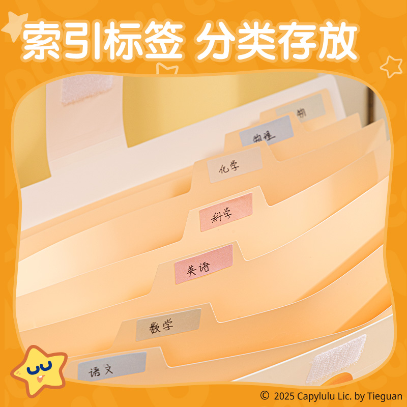 得力ST151水豚嚕嚕8格便攜風(fēng)琴包(黃)(個(gè))