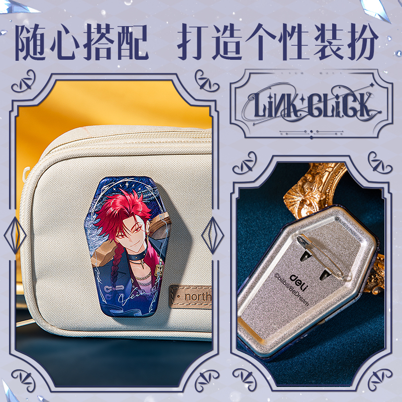 得力DLR618藏畫系列碎夢徽章(混色)(個)