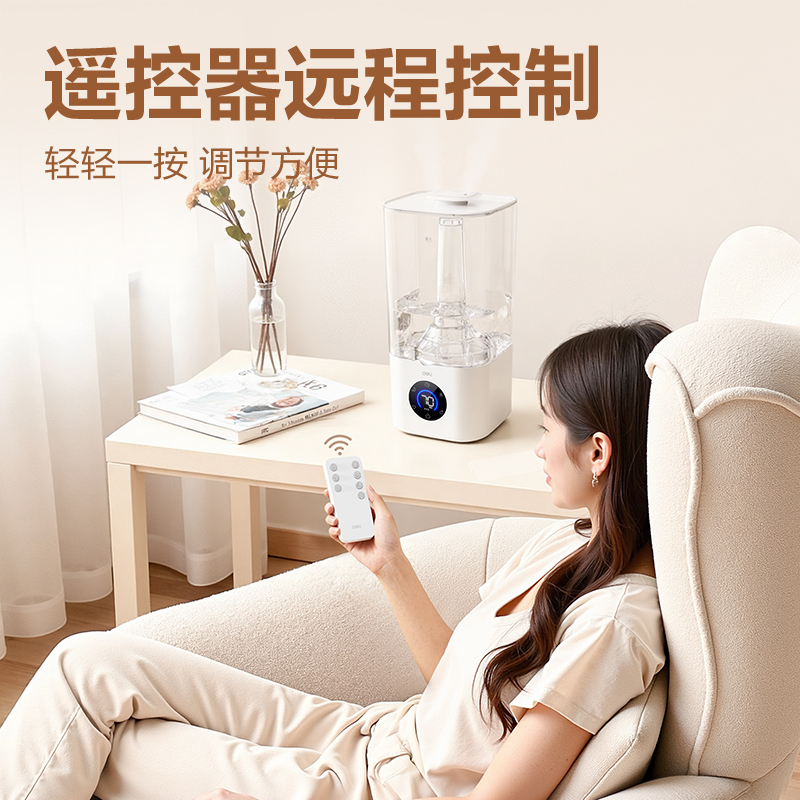 得力LD570加濕器(白)(臺)
