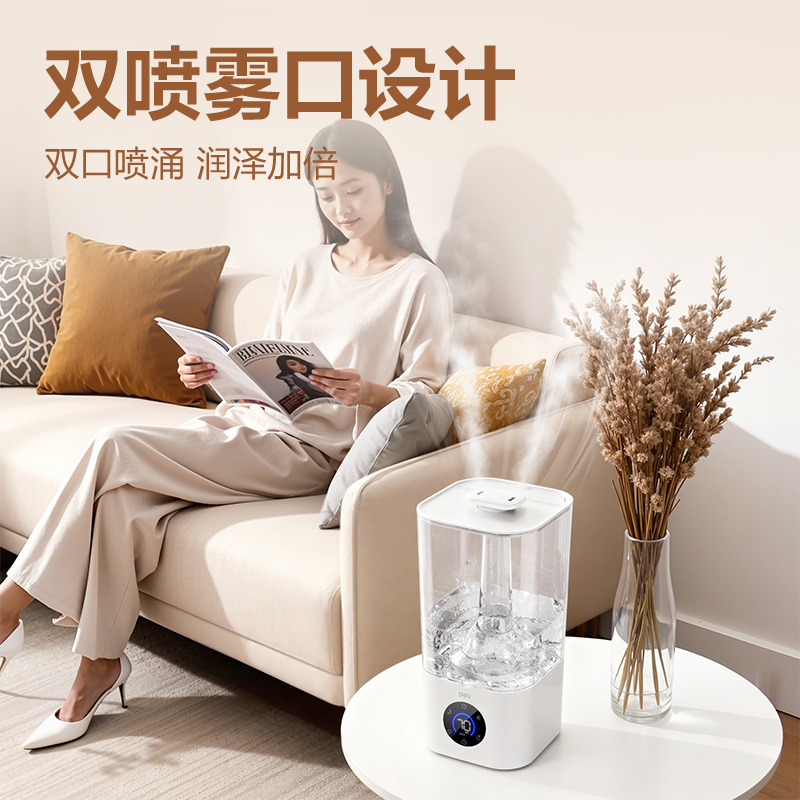 得力LD570加濕器(白)(臺)