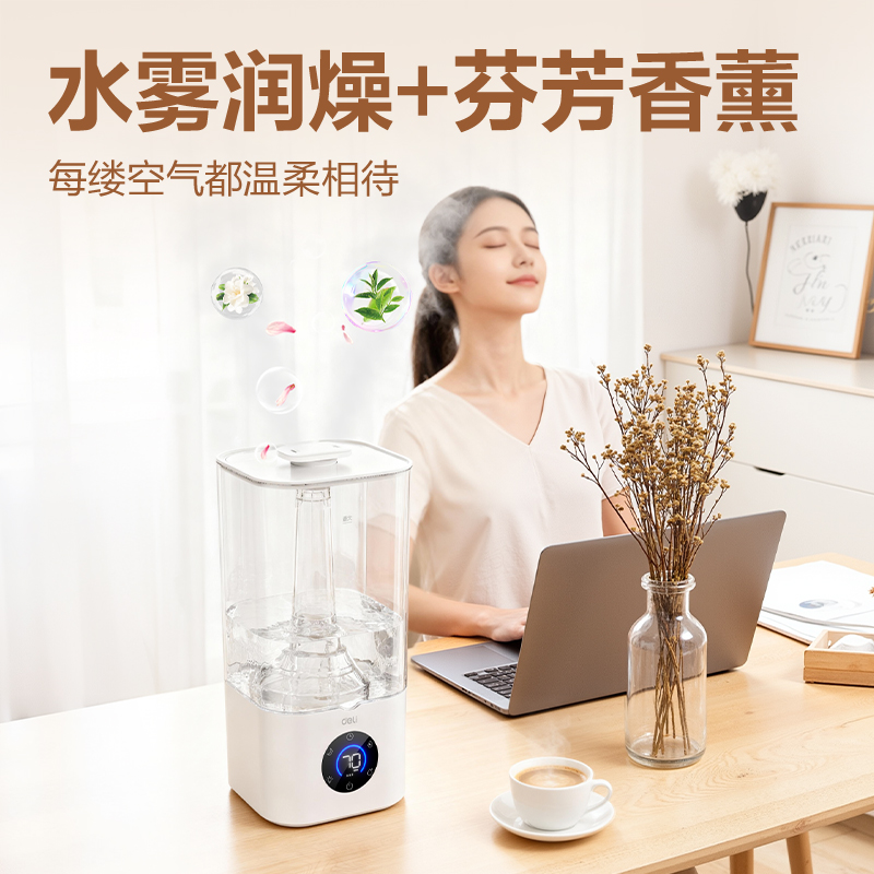 得力LD570加濕器(白)(臺)