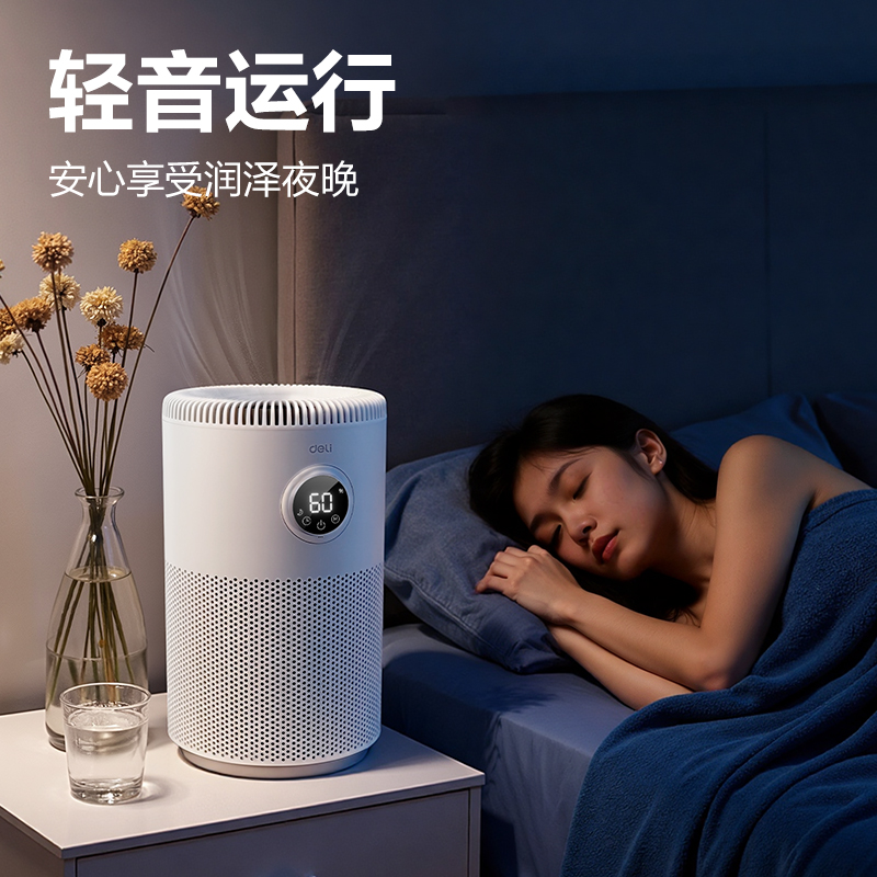 得力LD575加濕器(白)(臺)