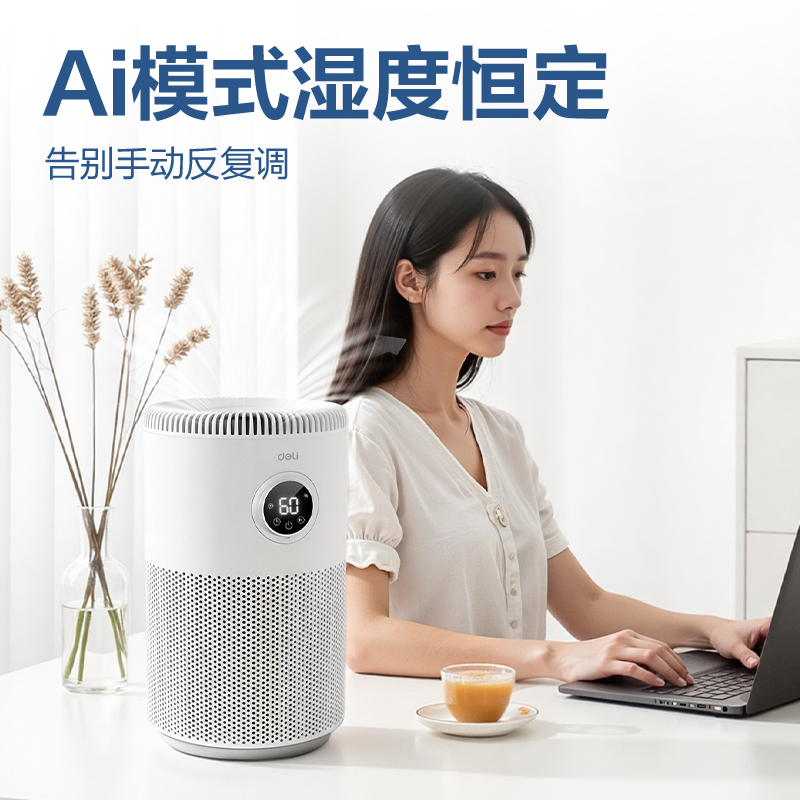 得力LD575加濕器(白)(臺)