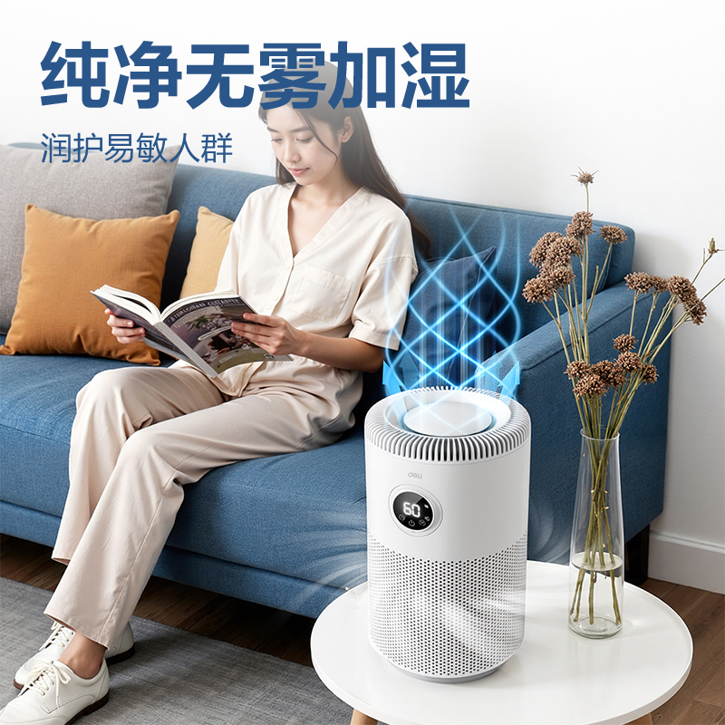 得力LD575加濕器(白)(臺)