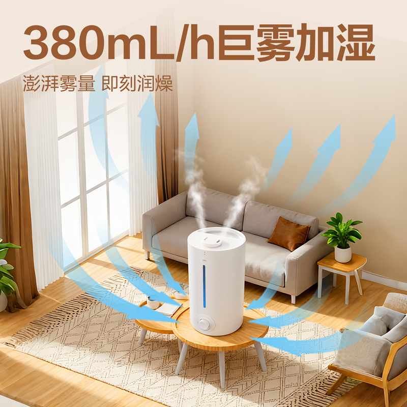 得力LD560加濕器(白)(臺(tái))