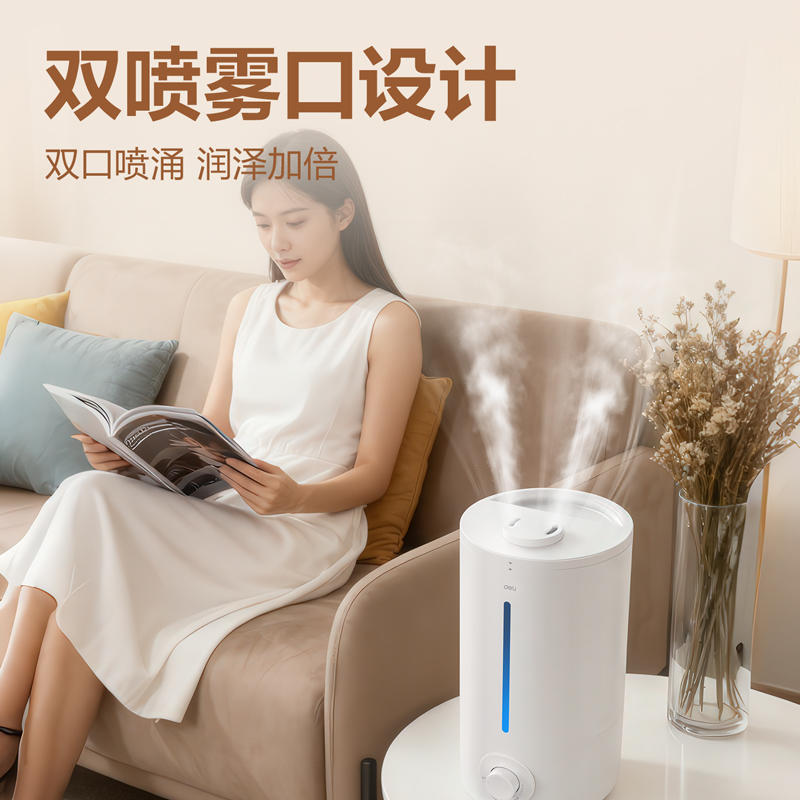 得力LD560加濕器(白)(臺(tái))