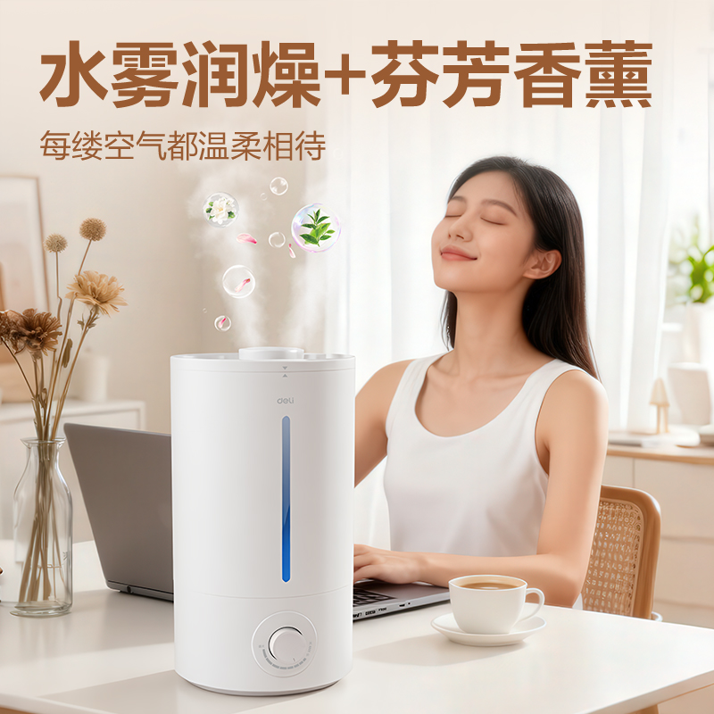 得力LD560加濕器(白)(臺(tái))