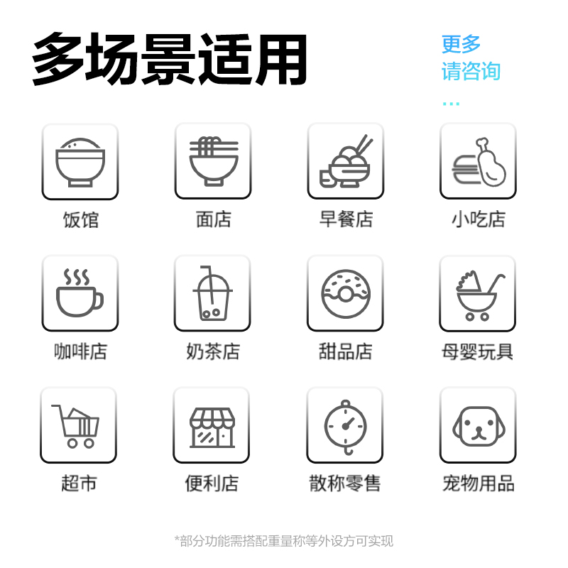 得力AS301收銀機(jī)(白色)(臺(tái))