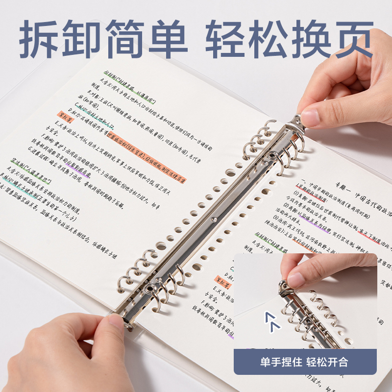 得力HA560活頁本(透明空白)(本)
