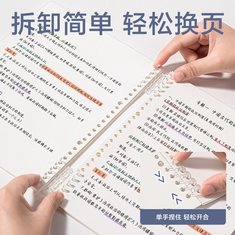 得力HB550可開(kāi)合活頁(yè)本(透明空白-可開(kāi)合)(本)