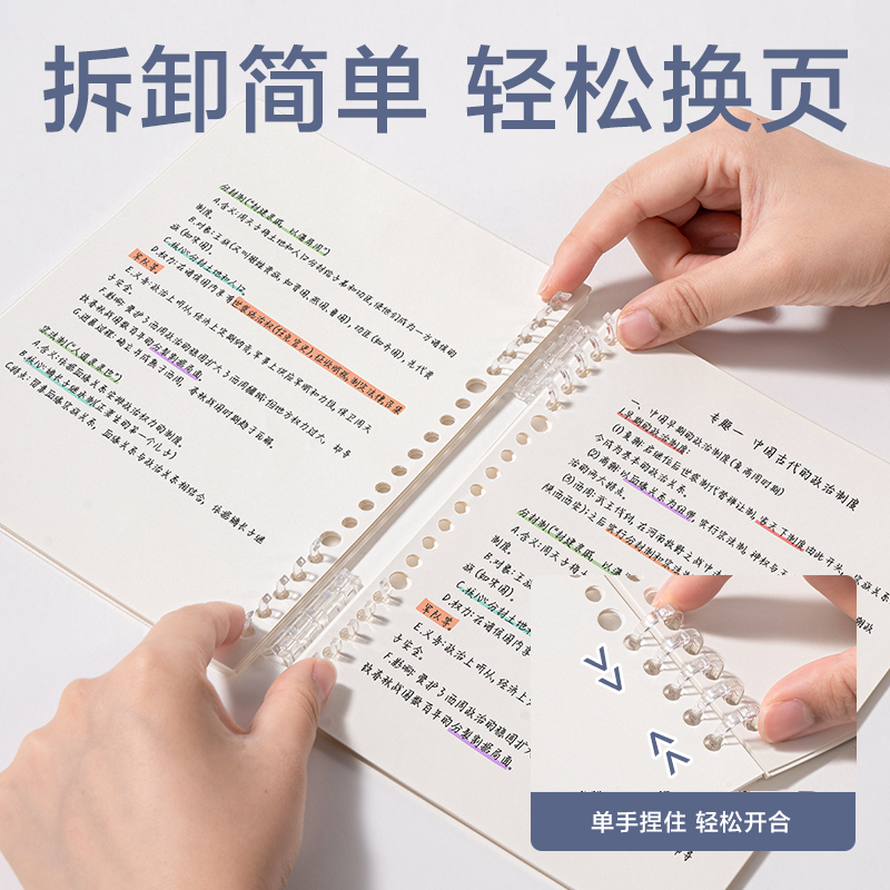 得力HA550可開(kāi)合活頁(yè)本(透明空白-可開(kāi)合)(本)