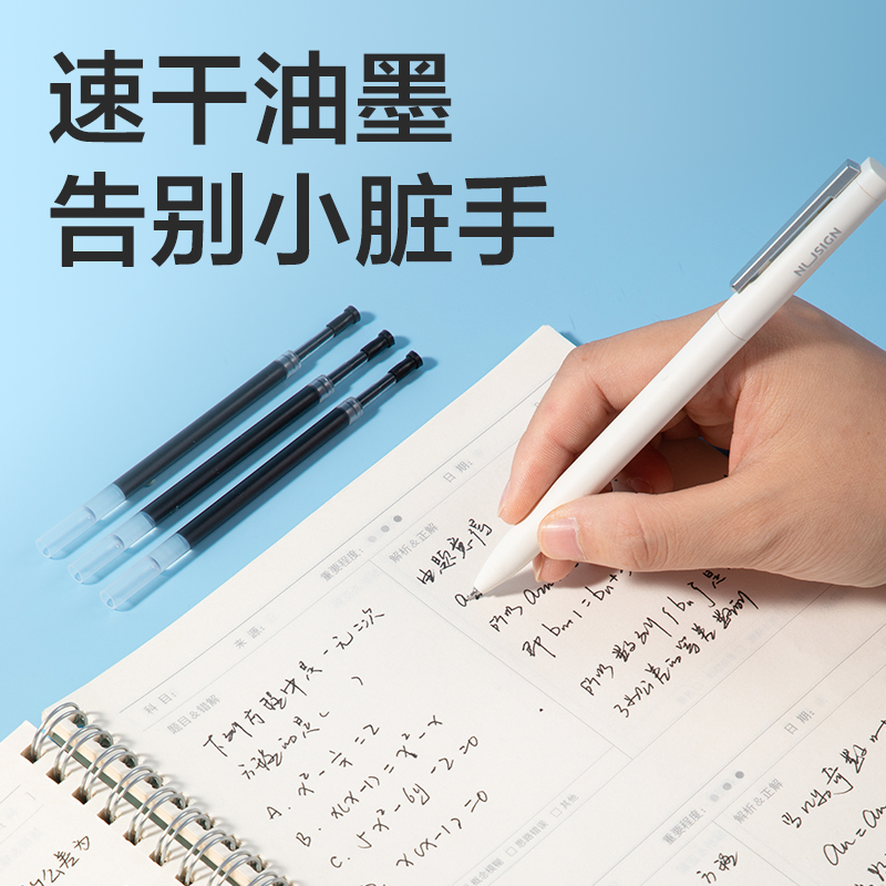 得力SE223刷題速干中性筆替芯0.5mm按動ST頭(黑)(10支/袋)