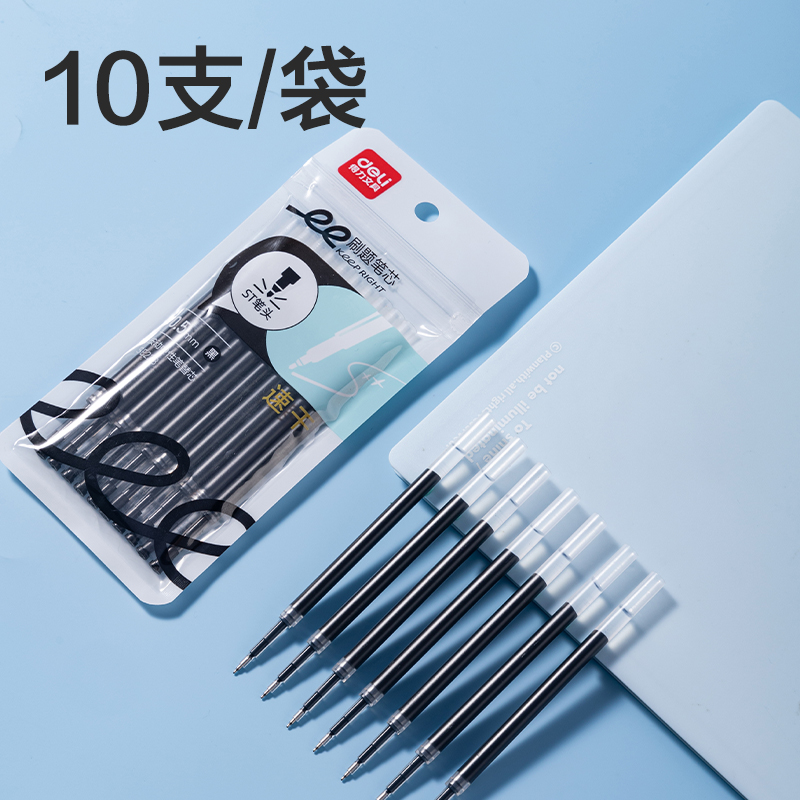 得力SE223刷題速干中性筆替芯0.5mm按動ST頭(黑)(10支/袋)
