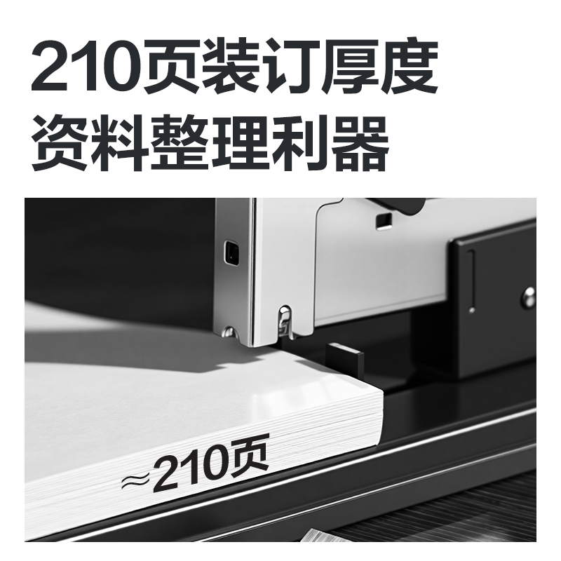 得力TA725重型訂書(shū)機(jī)210頁(yè)(灰)(臺(tái))