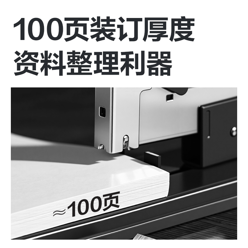得力TA724重型訂書機(jī)100頁(yè)(灰)(臺(tái))