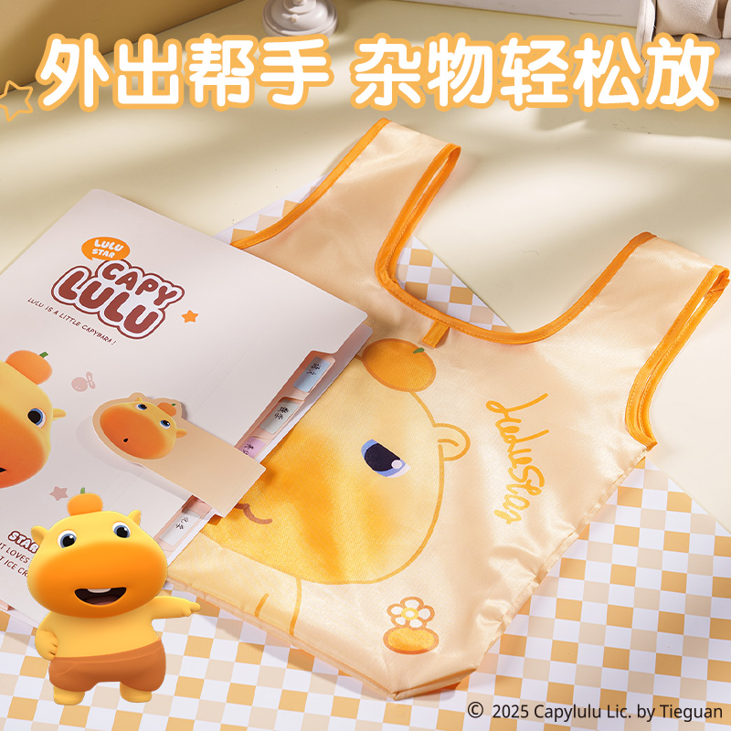 得力ST630水豚嚕嚕折疊購物袋(黃)(個)