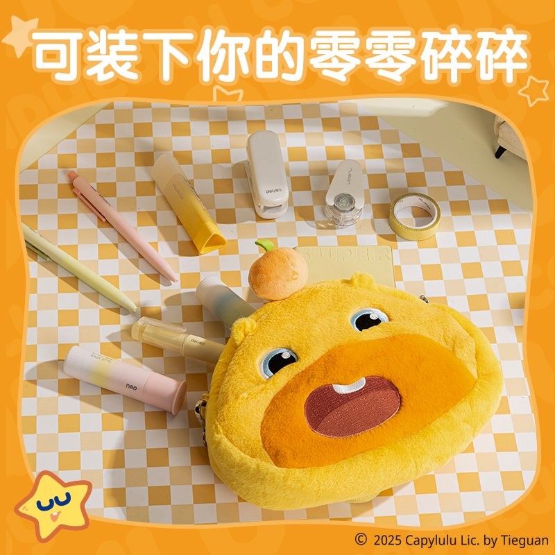 得力ST632水豚嚕嚕毛絨斜挎包(黃)(個(gè))