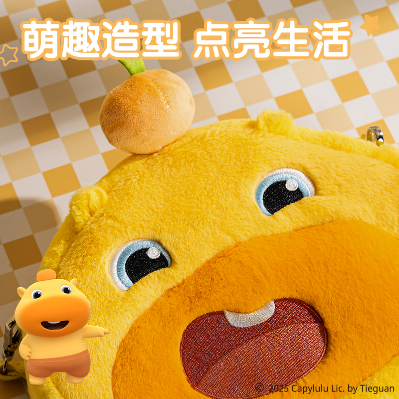 得力ST632水豚嚕嚕毛絨斜挎包(黃)(個(gè))
