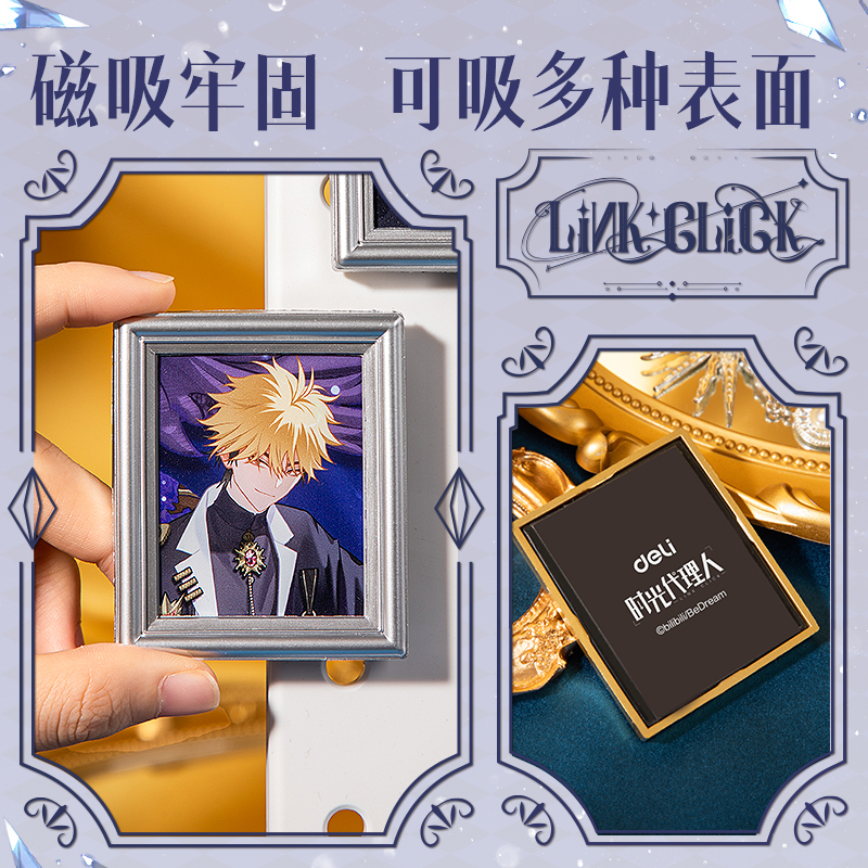得力DLR673藏畫系列相框冰箱貼(混)(個)