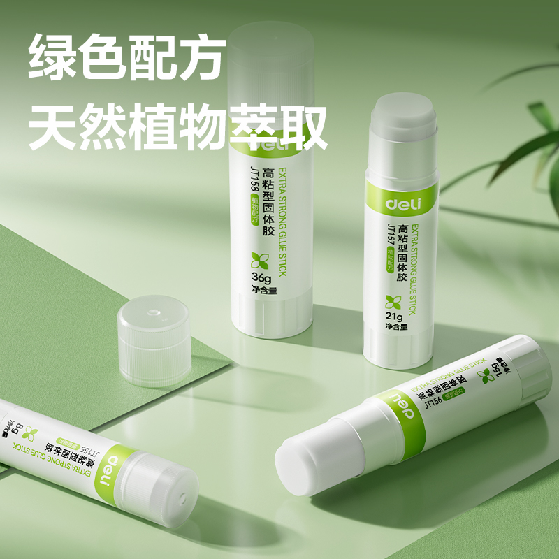 得力JT155固體膠淀粉(白色)(8G/支)
