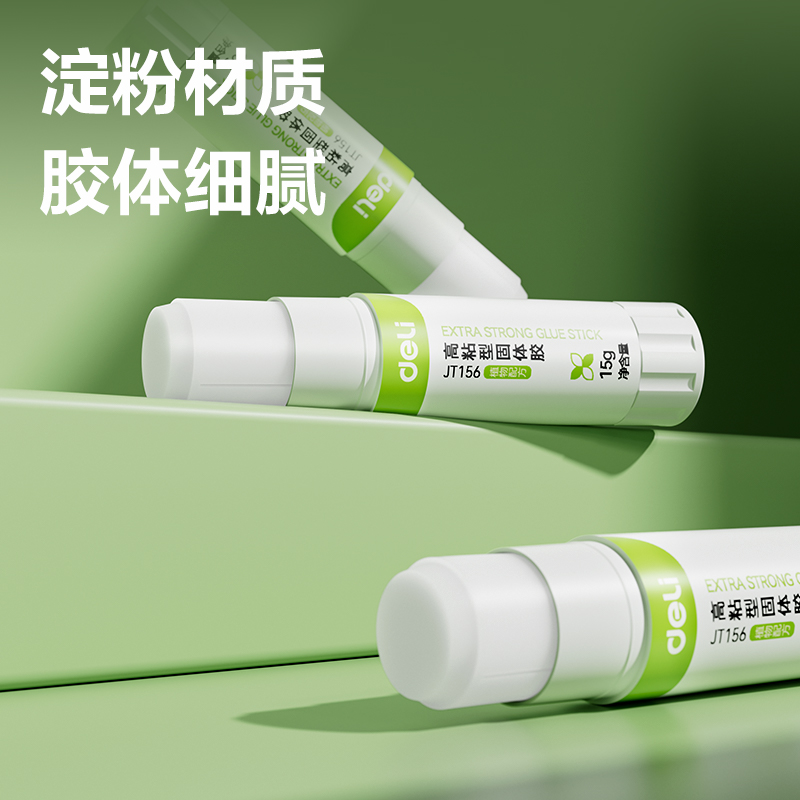 得力JT155固體膠淀粉(白色)(8G/支)