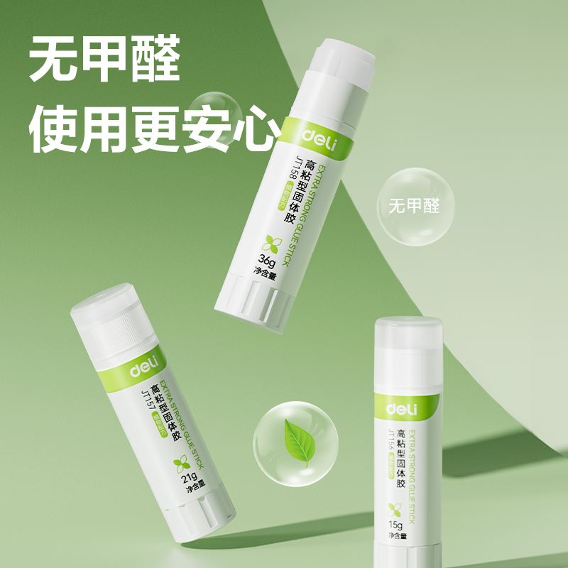 得力JT156固體膠淀粉(白色)(15G/支)