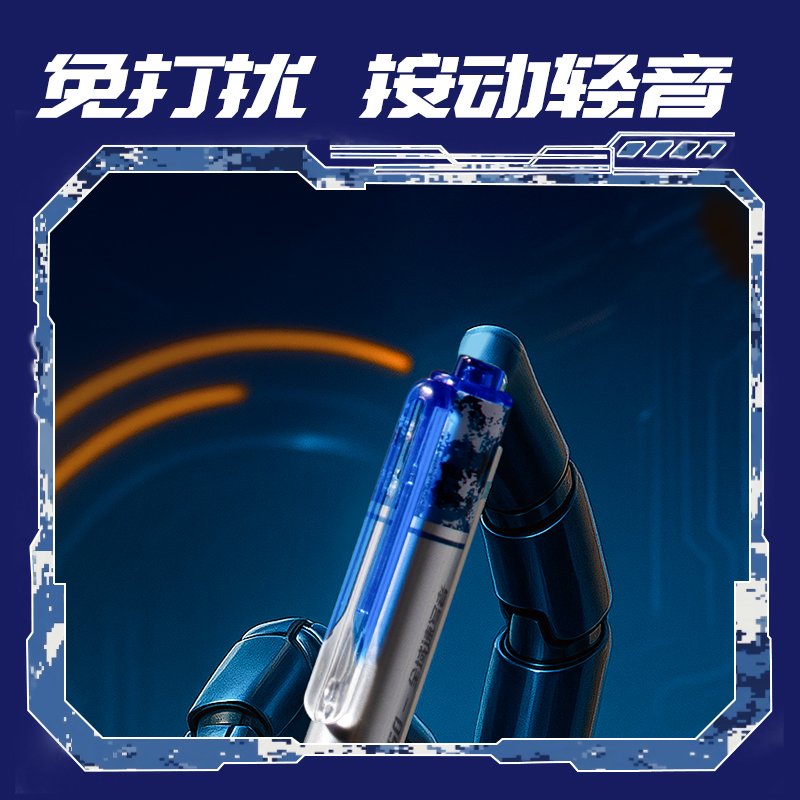 得力DF50全域速寫者個(gè)人型按動(dòng)中性筆0.5mm雙球珠ST筆頭(黑)(支)