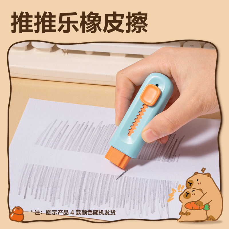 得力BL150卡皮巴拉手提箱文具禮盒套裝(混)(套)