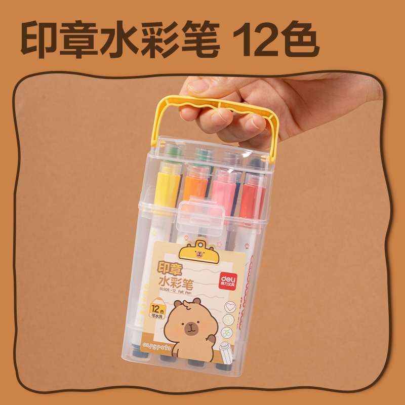 得力BL150卡皮巴拉手提箱文具禮盒套裝(混)(套)