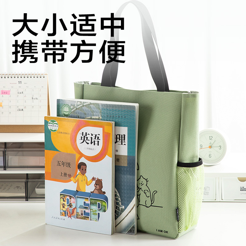 得力BA199線條獨白系列高齡卡通補習袋(藏青)(個)
